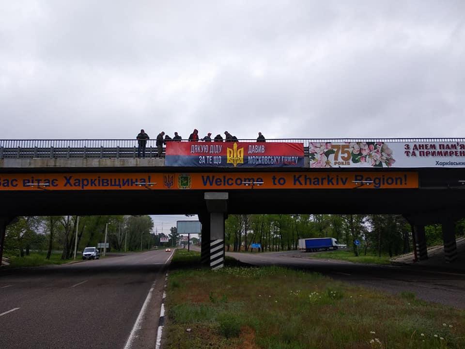 “Дякую діду, що давив московську гниду”: у Харкові вивісили червоно-чорні банери (фото)