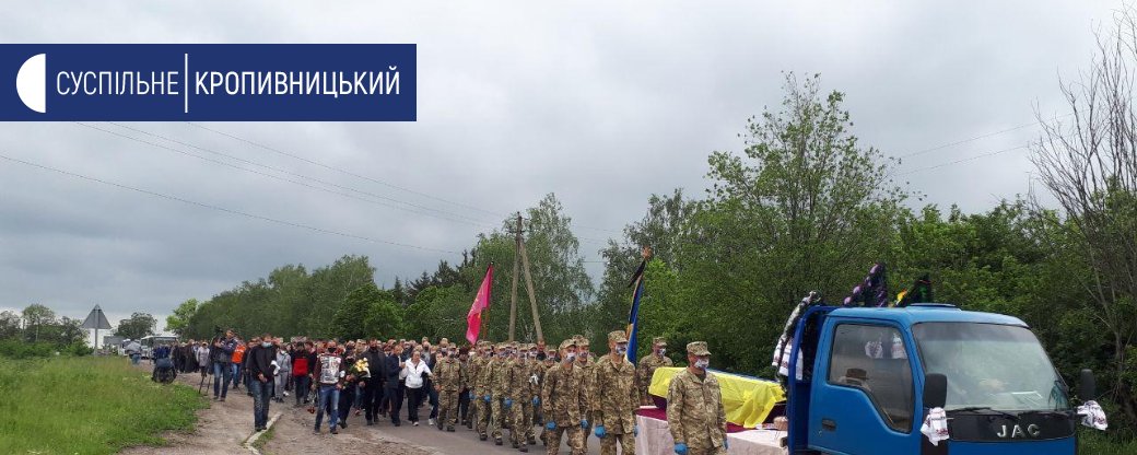 В селі Суботці на Кіровоградщині попрощались із загиблим бійцем