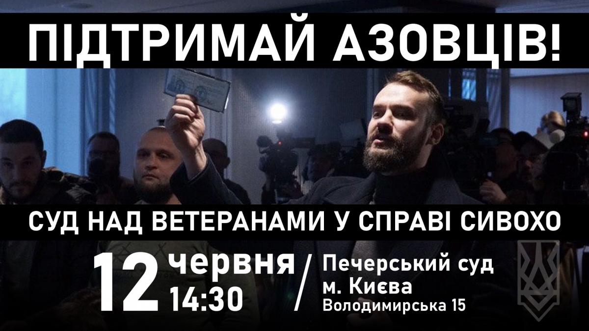 У суді розглянуть позов Сивохи проти ветеранів ООС – Нацкорпус готується до протестів