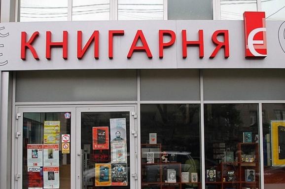 Через скандал «Книгарня «Є» не збільшуватиме частку російськомовної літератури у продажу
