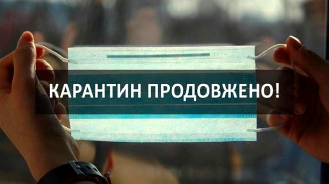 Адаптивний карантин в Україні продовжать до кінця року, – Шмигаль