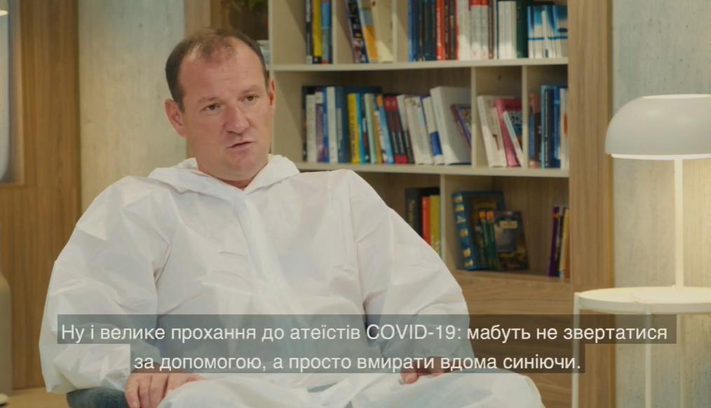 Не йдіть до лікарів, вмирайте вдома: МОЗ оприлюднило жорстке звернення до “COVID-атеїстів” (відео)