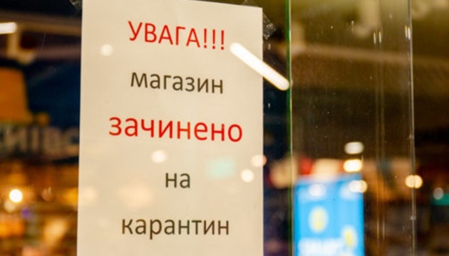 Очільник МОЗ розповів, чи планують в Україні скасовувати локдаун