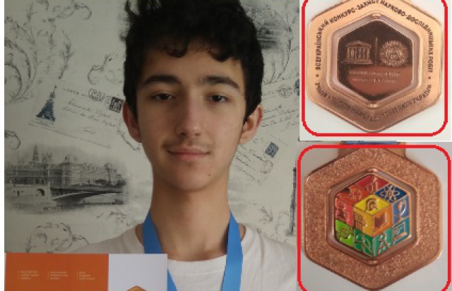 Юний ужгородець виборов “золото” на всеукраїнському конкурсі науково-дослідницьких робіт