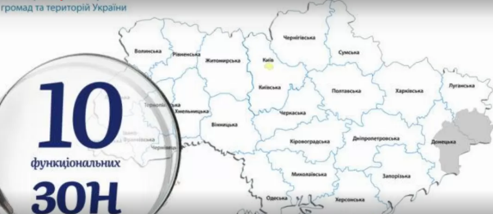Україну поділять на 10 зон: що відомо