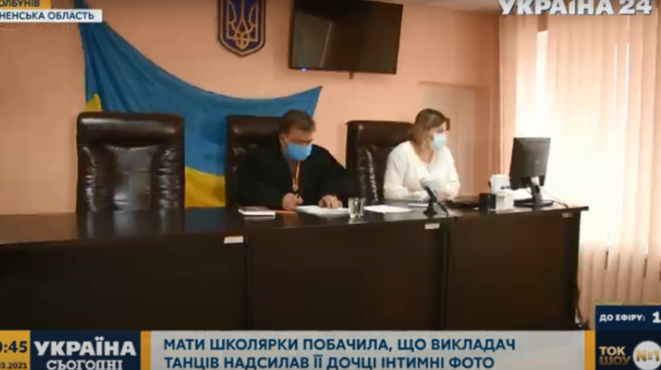 Учитель надсилав школярці інтимні фото: подробиці скандалу в Рівненській області