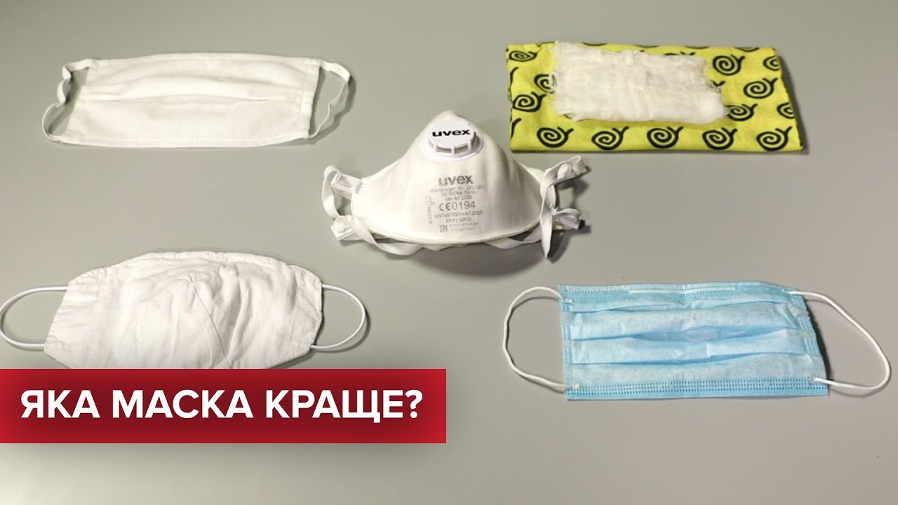 Вчені дослідили, які маски найкраще захищають від коронавірусу