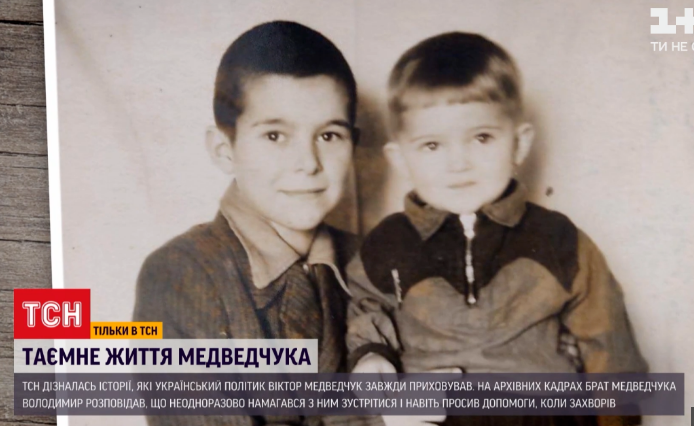 Відцурався від братів та могил батьків: чому Медведчук не спілкується з родиною