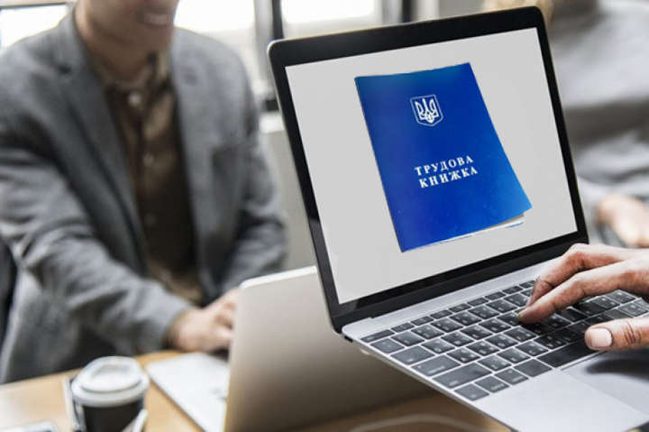 В Україні скасували трудові книжки: в Пенсійному фонді розповіли, як тепер отримати виплати