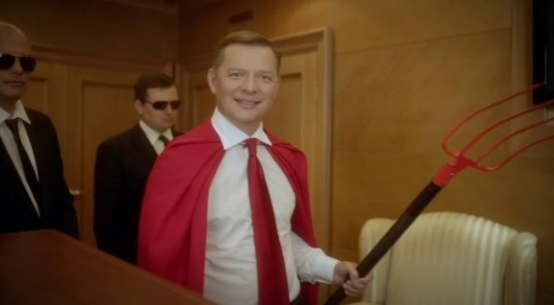 Олег Ляшко оголився у прямому ефірі шоу (фото, відео)