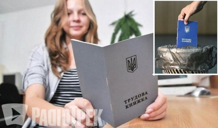 В Україні скасували паперові трудові книжки: як тепер нараховують стаж