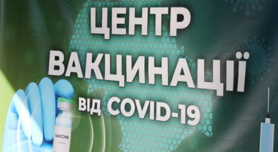 Два центри вакцинації від коронавірусу відкрили на Прикарпатті