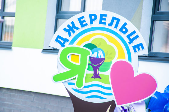 “Джерельце”: у Франківську відкрили новий дитячий садок (ФОТО)