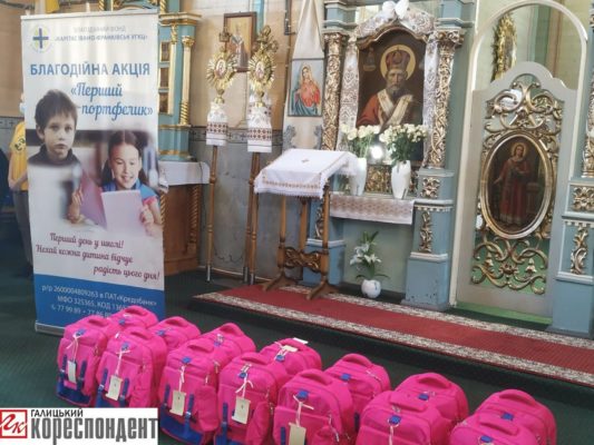 Франківські школярі отримали перші портфелики від благодійників (фото)