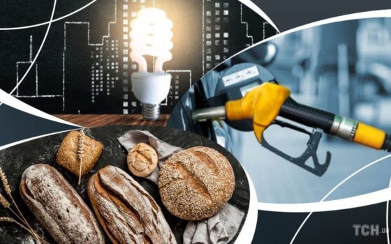 Що буде з цінами восени: як здорожчають продукти, комунальні послуги та паливо