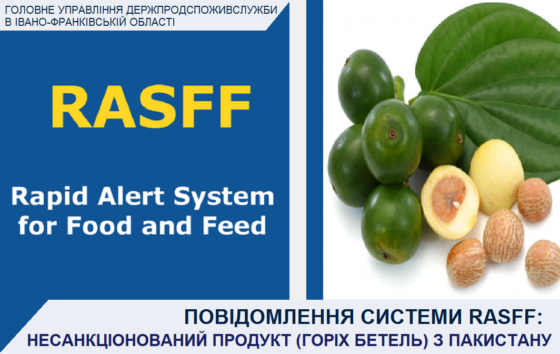 З Пакистану через Італію: мешканців Франківщини попереджають про виявлення небезпечних горіхів