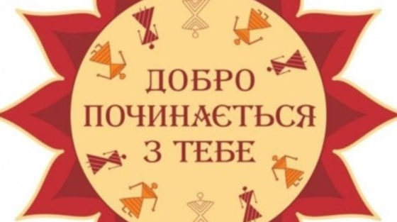 Добро починається з тебе: 18 вересня, у Калуші відбудеться благодійний захід, для допомоги 2-річній Ангелінці