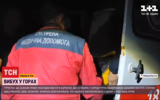 “Люди обгоріли, дружина закривавлена”: турист, який став свідком моторошного вибуху в Карпатах, розповів подробиці