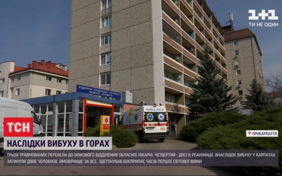 Пошук ВИБУХ У ДНІПРІ Втратила багато крові і око: лікарі рятують 35-річну жінку, яка постраждала від вибуху в Карпатах
