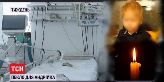 У Черкасах відійшов у засвіти скалічений 7-річний хлопчик: За життя дитини медики боролися 2 тижні