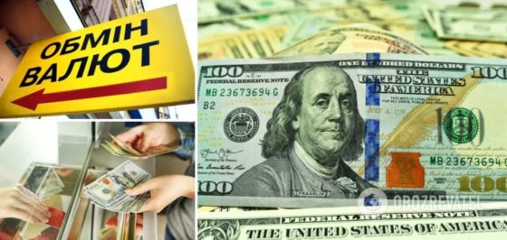 Курс долара в Україні опустився до “дна”: скільки платитимемо за валюту