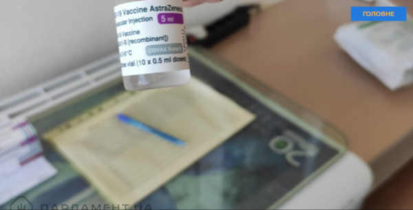 Пів мільйона доз вакцини AstraZeneca вилучили з пунктів вакцинації в Україні: причини