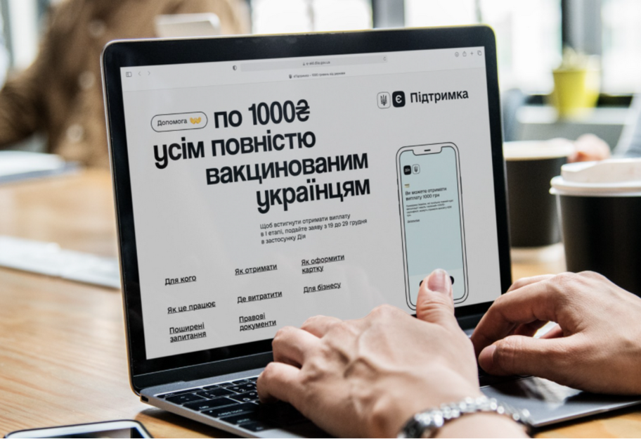 Два мільйони людей оформили заявку на тисячу гривень за щеплення – як це зробити