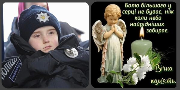 Тепер у небес буде свій поліцейський: став Ангеликом маленький Сашка Андрійчук, мрію якого здійснили “копи”