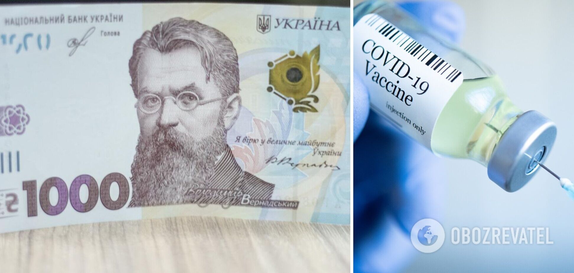 Тисячу від Зеленського за вакцинацію можна отримати до 19 грудня: як це зробити