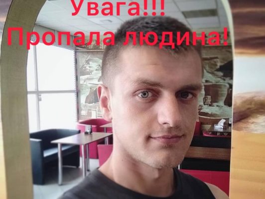 У Польщі загадково зник 25-річний українець з Франківщини: рідні просять допомогти у пошуках