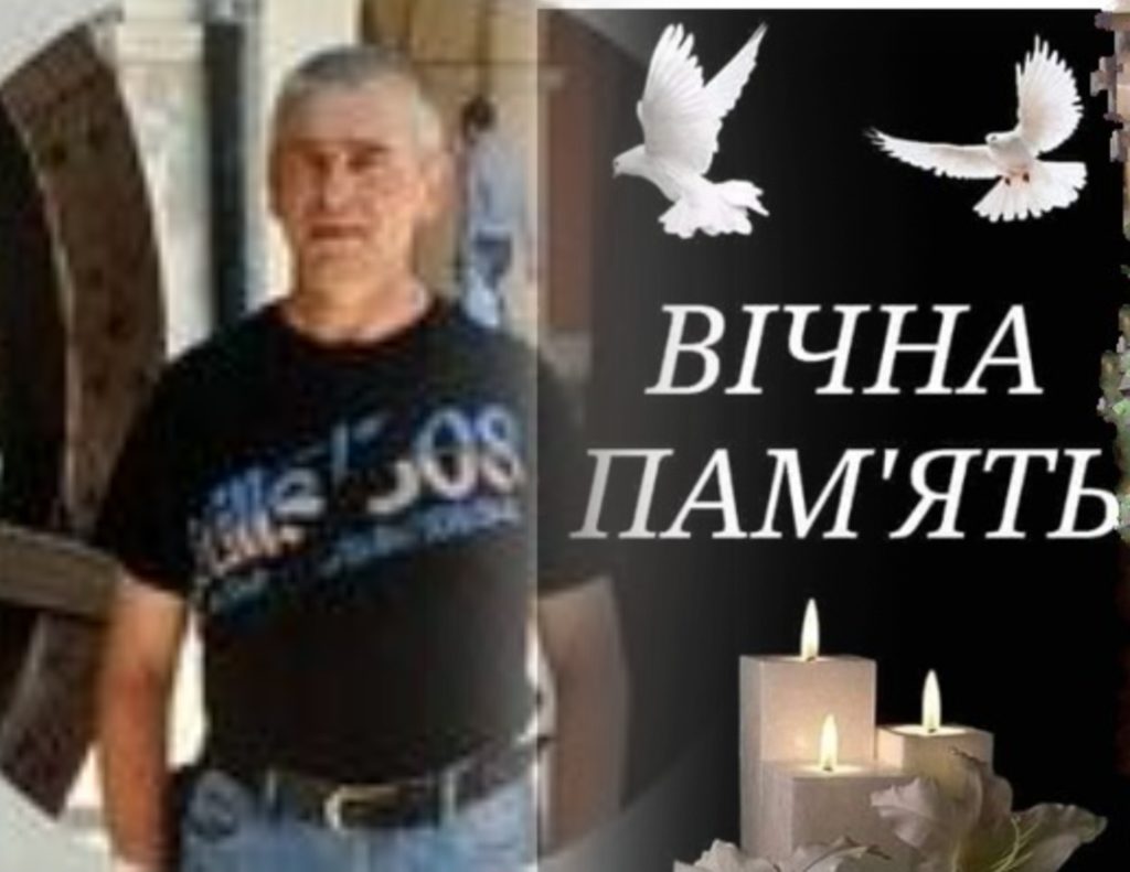 “Не вистачить сліз невтішні матусі” з сумом повідомляємо, що в Польщі відійшов у засвіти наш земляк Юрій Гузієв. Просимо молитви