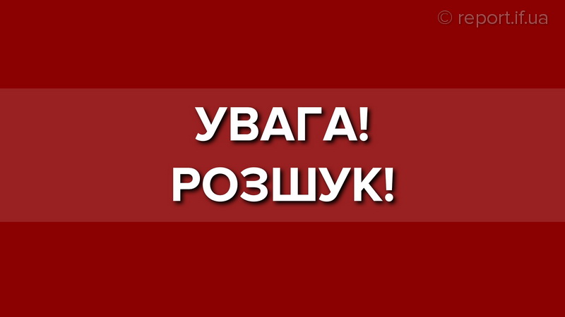 У Франківську розшукують 16-річну дівчину, яка пішла з дому (ФОТО)