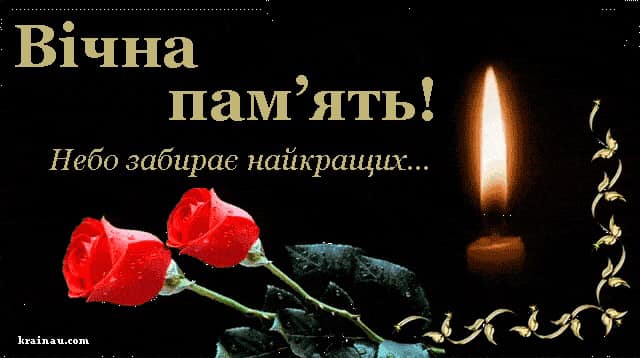 У Трускавці передчасно відійшла у засвіти вчителька початкових класів (ФОТО)