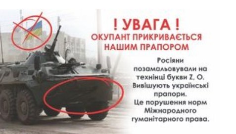 Окупанти використовують державну символіку України для маскування техніки, – Міноборони