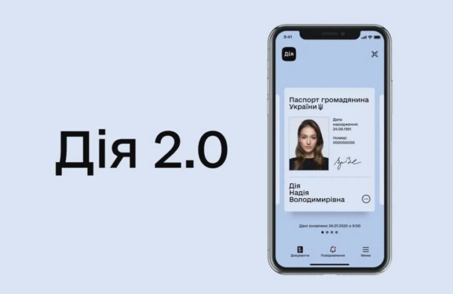 Нова функція в Дії полегшить подорожі