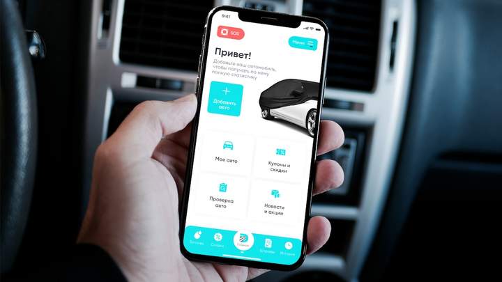 УКРАЇНСЬКІ АВТОВЛАСНИКИ ОТРИМАЛИ УНІВЕРСАЛЬНИЙ ДОДАТОК В СМАРТФОНІ