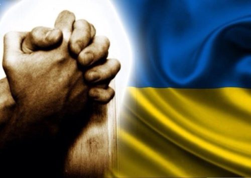 16 лютого оголосили Днем молитви та посту за мир в Україні