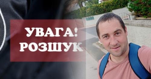 В Італії, зник наш земляк Максим, рідні благають допомогти поширити інформацію.