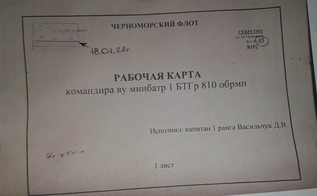 Українські бійці захопили таємні плани ворога щодо наступу на Україну
