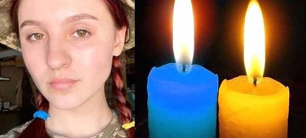 На сході загинула молодша сержантка Тетяна Алхімова