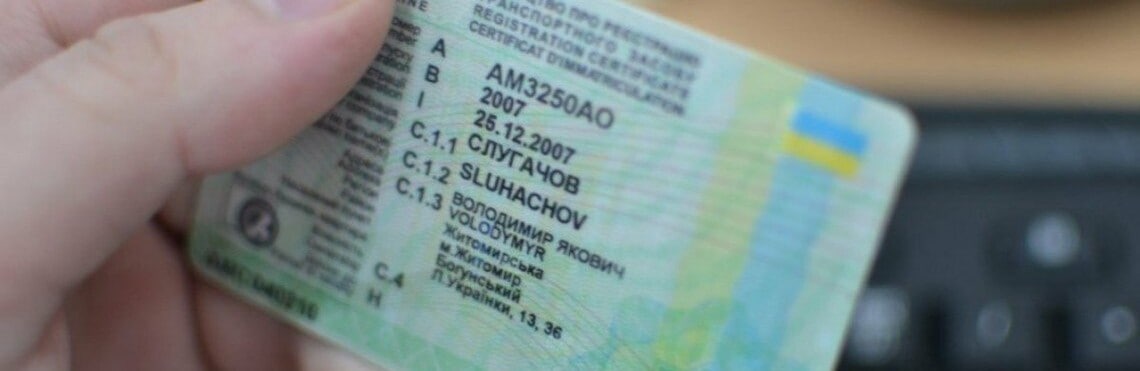 Отримати посвідчення водія в Україні стане простіше