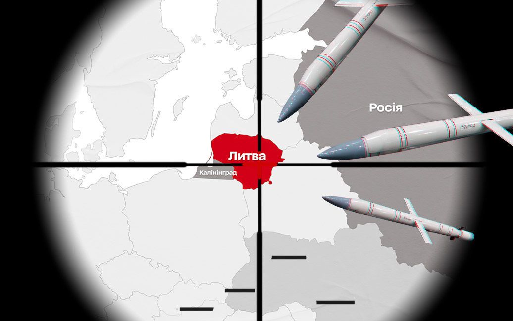 “Наші традиційні землі”: депутат з Литви вимагає від Росії надати їм сухопутний коридор до Смоленська