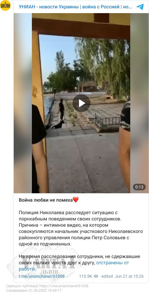 У Миколаєві посадовець поліції влаштував інтим з підлеглою на очах у десятків людей (ВІДЕО)