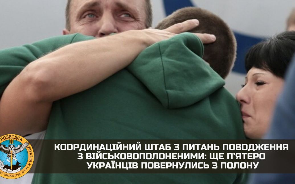 Ще п’ятеро українців повернулись з полону додому