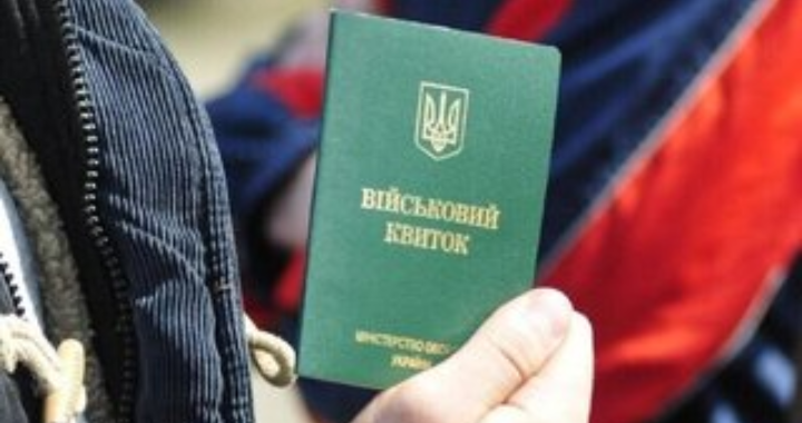 Навіщо громадян з “білим квитком” викликають до військкоматів: відповідь юриста