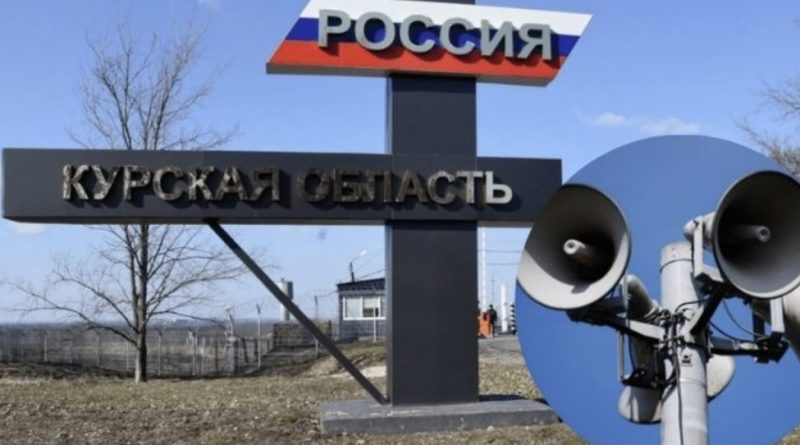 В Курській обл поставили сирени тривоги, людей просять спускатись в бомбосховища, а вдома заклеюватu вікна скотчем