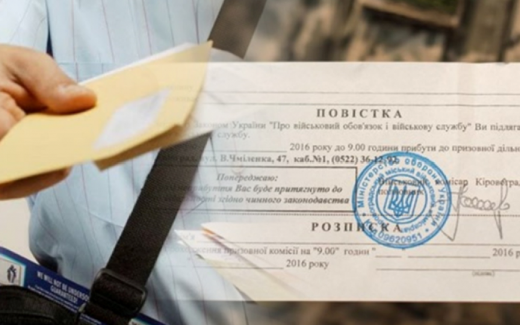 Хто може вручити повістку і як діяти, коли її отримали