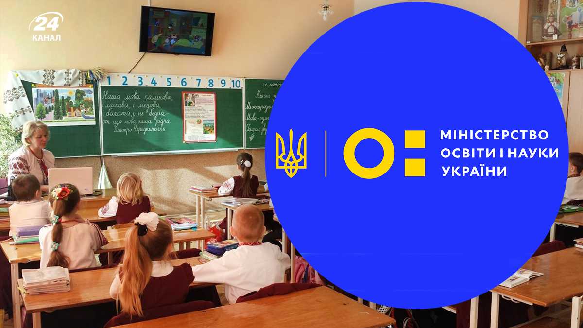 Школярі навчатимуться в кілька змін: у Міносвіти розкрили деталі щодо нового навчального року