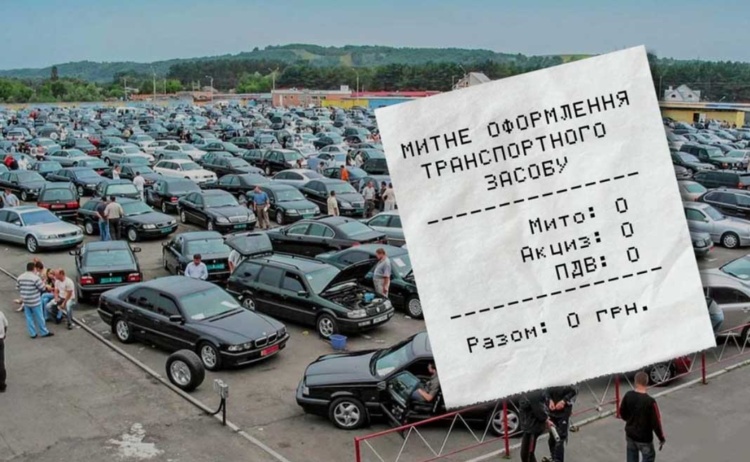 Українцям, які не встигли завезти автомобіль з-за кордону, подовжать пільги з розмитнення