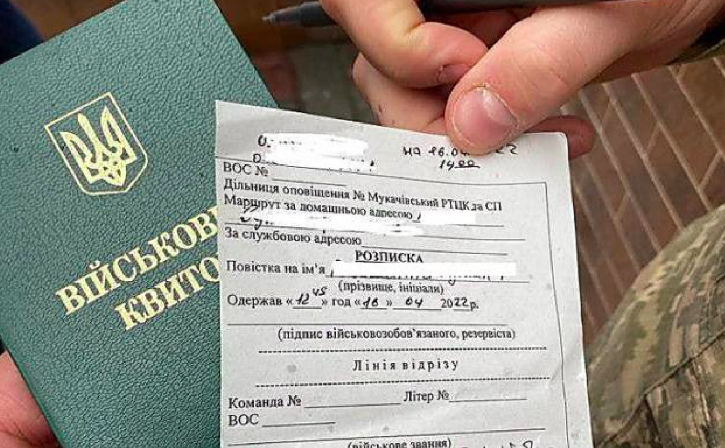 Проігнорував повістку – отримай 5 років в’язниці